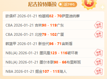 NBA,东契奇精准,助攻,新葡京,新葡京app,新葡京娱乐,新普京赌场