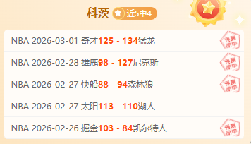 拉努斯主场,预测,解放者杯连,新葡京,新葡京app,新葡京娱乐,新普京赌场