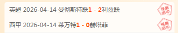 瑞典杯周一,战果分析,两队实力评,新葡京,新葡京app,新葡京娱乐,新普京赌场