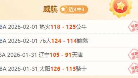 [图]詹姆斯豪取三双，浓眉哥贡献30+13，客场憾负火箭