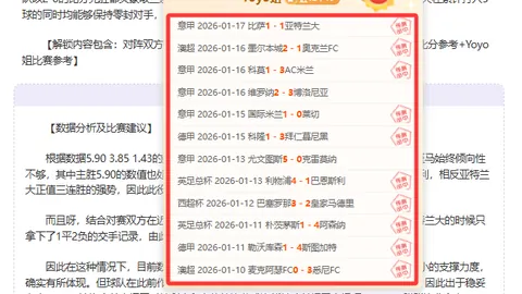 文明观赛指南发布：国足迎战日本