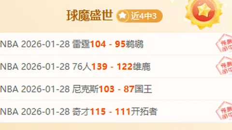 意甲第9轮精彩对决回顾2020-2021赛季