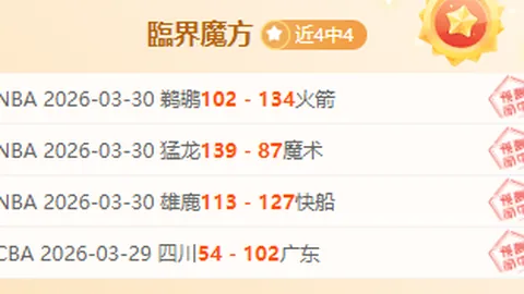 国际米兰客场0-1遭勒沃库森绝杀，穆杰莱一击制胜