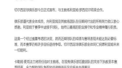 梅努復出，滕哈格給予年輕球員機會