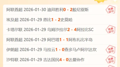 巅峰对决激战正酣：东亚赛场上5胜4的攻守风云战局再现！