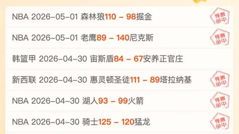 圣保罗客场挑战，防守专家期号大乐透推荐分析